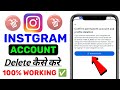 Instagram Account Kaise Delete Kare 2025 | Instagram Account Delete Kaise Kare Parmanent