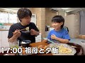 小学生になった息子と祖母の3人で過ごす1日~6歳/29歳/唐揚げ~