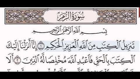 سورة الزمر الشيخ مشاري بن راشد العفاسي من مصحف آيات