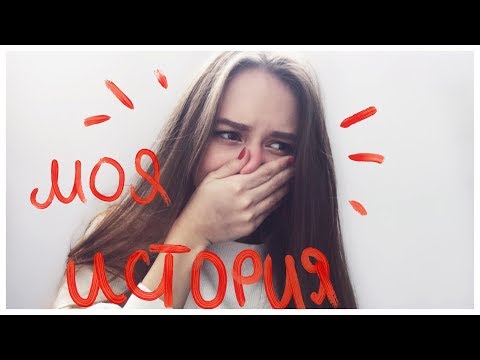 НАСИЛИЕ И НАСМЕШКИ В ШКОЛЕ.