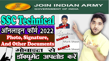 Indian Army SSC Technical Online form Mai Document kaise Upload Kare Mobile se