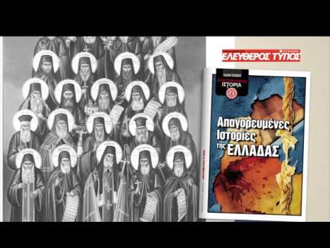 Την Κυριακή 15 Μαίου μαζί με τον Ελεύθερο Τύπο της Κυριακής