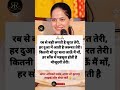 Jaya Kishori ji#motivation#motivational#jayakishori#success#viral#yoytubeshorts#shorts