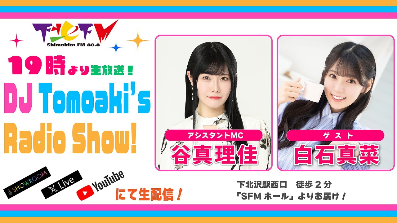 下北FM！2025年10月2日(ShimokitaFM)DJ Tomoaki's Radio Show