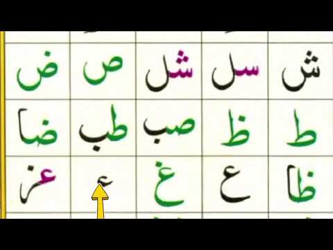 Learn Noorani Qaida With Tajweed Lesson 06 02 |Haroof e Murakkabat |Noorani Qaida Takhti No. 2|Learn