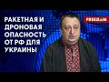 💥 Кремль накопил в Крыму свыше 800 ракет. Чего ждать от РФ зимой?