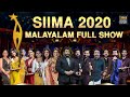 Siima 2020 malayalam main show full event  mohanlal  nivin pauly  prithviraj  manju warrier