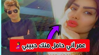 زواج سجى الدليمي من عمر محمد بالسر وطلعت حامل 