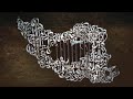 Dariush Be Samteh Fardaye Jahan داریوش به سمت فردای جهان Official Video Dariush Be Samteh Fardaye Jahan داریوش به سمت فردای جهان Official Video