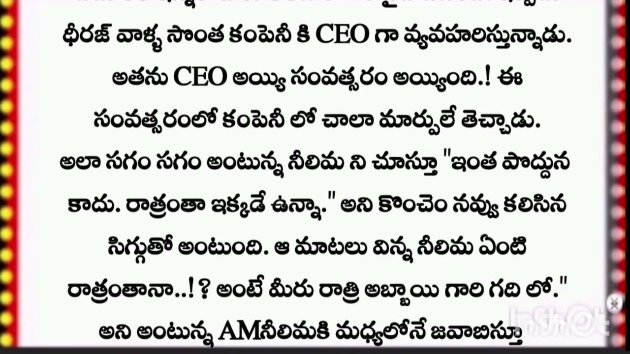 **Mr: CEO 😎**(బాస్  అండ్ ఎంప్లాయ్) అద్భుతమైన లవ్ స్టోరీ**Part -1 ///