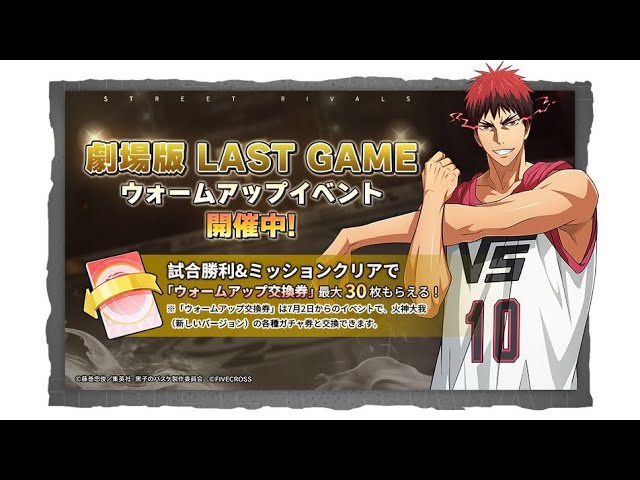 黒バス 火神大我 ブロッキー 黒子のバスケSR】LASTGAME火神ぶっ壊れすぎww黄瀬使いの黒バスSR