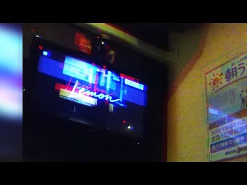 【カラオケ】Lemon/米津玄師【歌ってみた】
