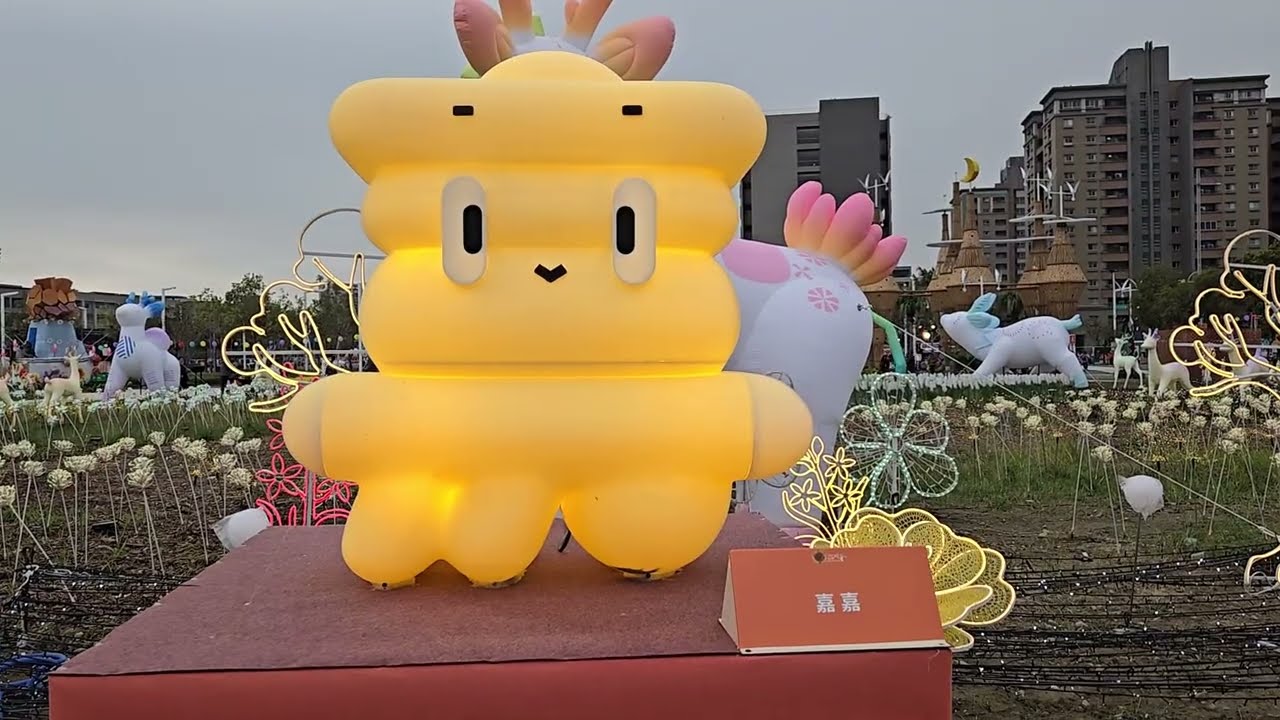 2026嘉義縣政府 台灣燈會 1