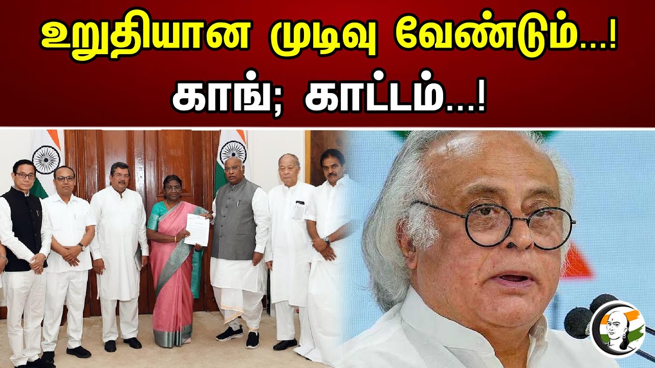 உறுதியான முடிவு வேண்டும் | Manipur | Congress | Rahul Gandhi | Droupadi Mumru Chanakyaa News30.05.23