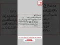 Adawat Ka Wazifa Islamicshorts Islamicviralshorts Youtubeshorts Wazifa 