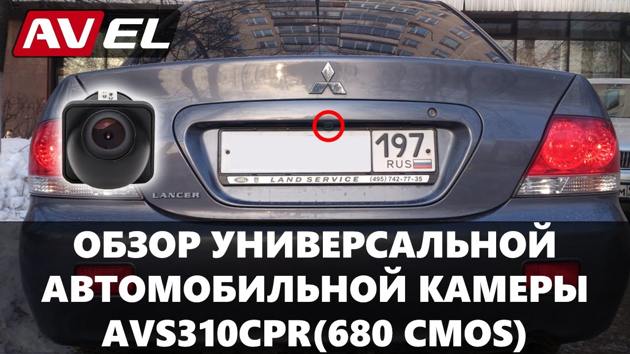 Обзор универсальной автомобильной камеры AVS310CPR (680 CMOS)