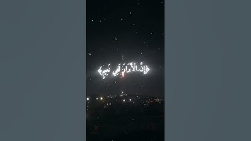 تلاوة جميلة من سورة الإنفطار #explore #fyp #foryou #اكسبلور #قرآن