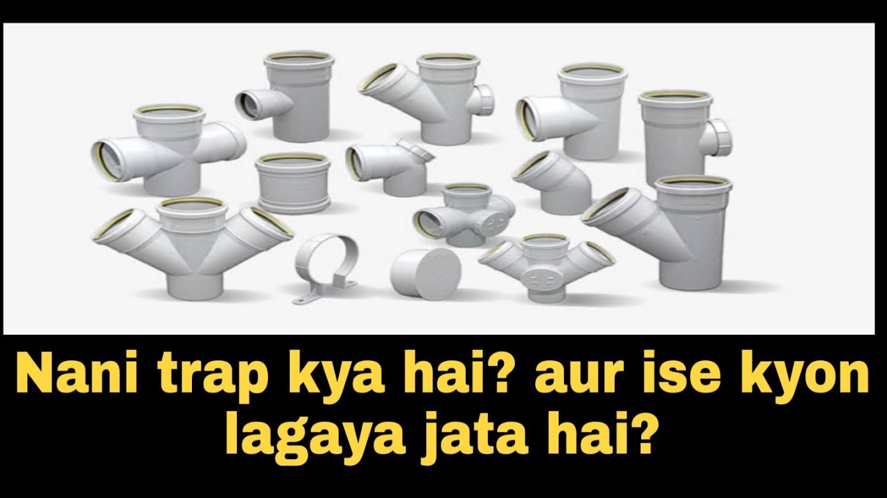 Nani trap kya hota hai? Aur ise kyon lagaya jata hai. YouTube