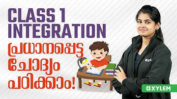 Class 1 Integration - പ്രധാനപ്പെട്ട ചോദ്യം പഠിക്കാം | Xylem Class 1