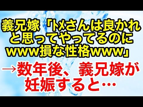 スカッとする話【因果応報】次男嫁の私にトメは教育と称してアポなし凸してくる毎日。それが理由で引っ越したら義兄嫁が説教してきたので…【スカッとオーバーフロー】