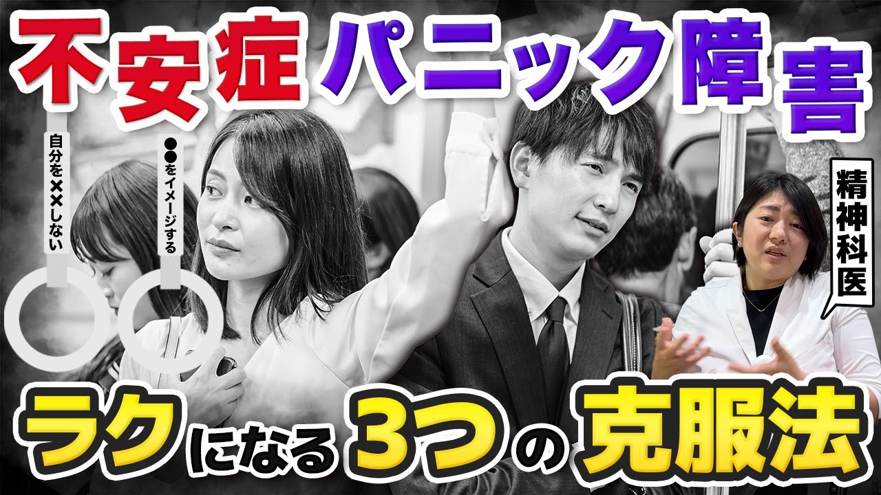 Don't suffer alone! How to check for anxiety and panic disorders