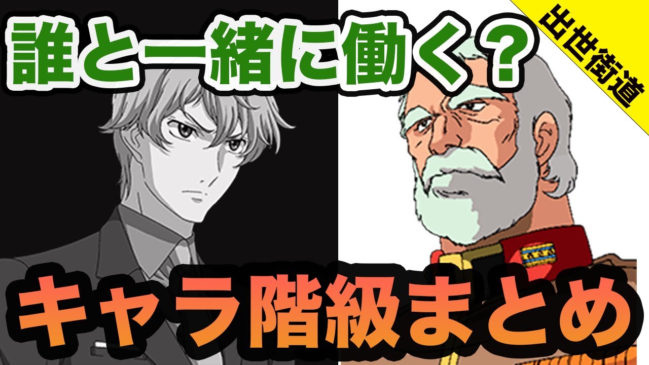機動戦士ガンダム あの人は意外と偉かった 軍人キャラの階級総まとめ Anime Wacoca Japan People Life Style