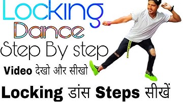Locking डांस Steps सीखें Step By Step Dance Tutorial Fk Dance Academy