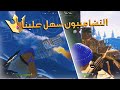 فورتنايت | جلدنا كل الي في اللوبي😱! ( اقوى تيم وورك🔥)