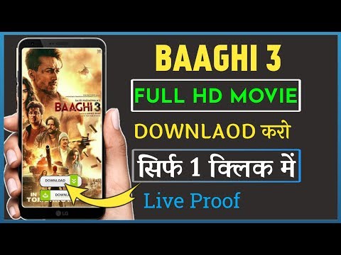 Baaghi 3 Kaise Download Kare Full Movie HD Me How To Downlaod Baaghi 3 Movie 
