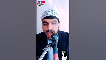 سورة ال عمران حافظ احمدشاه احدی