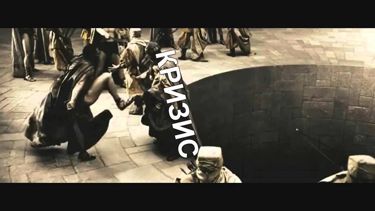 Это спарта картинка пинает ногой