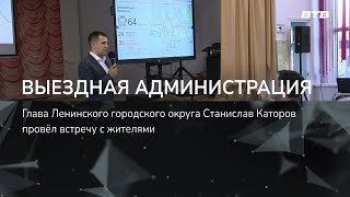 ВЫЕЗДНАЯ АДМИНИСТРАЦИ