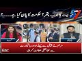 Maryam Nawaz ki NAB hazri Pechlay saal ka action replay hoga ? | 7 se 8 | SAMAA TV