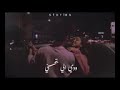 حالات واتس دي اللي خدتني مني رومانسية محمد عدويه