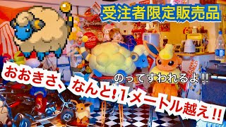 等身大メリープをゲットした‼︎【ポケモン/pocketmonster】 - YouTube