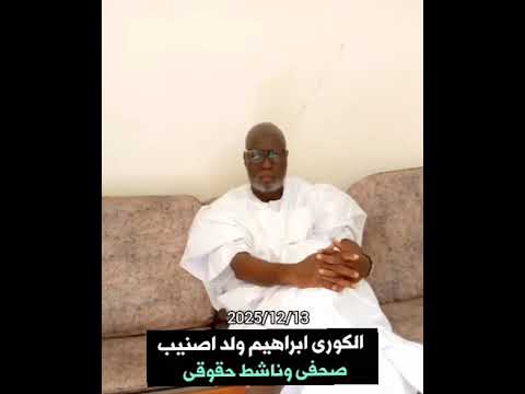 حول تصريحات وزير الداخلية علي ملكية الأرض و قضية القبيلة