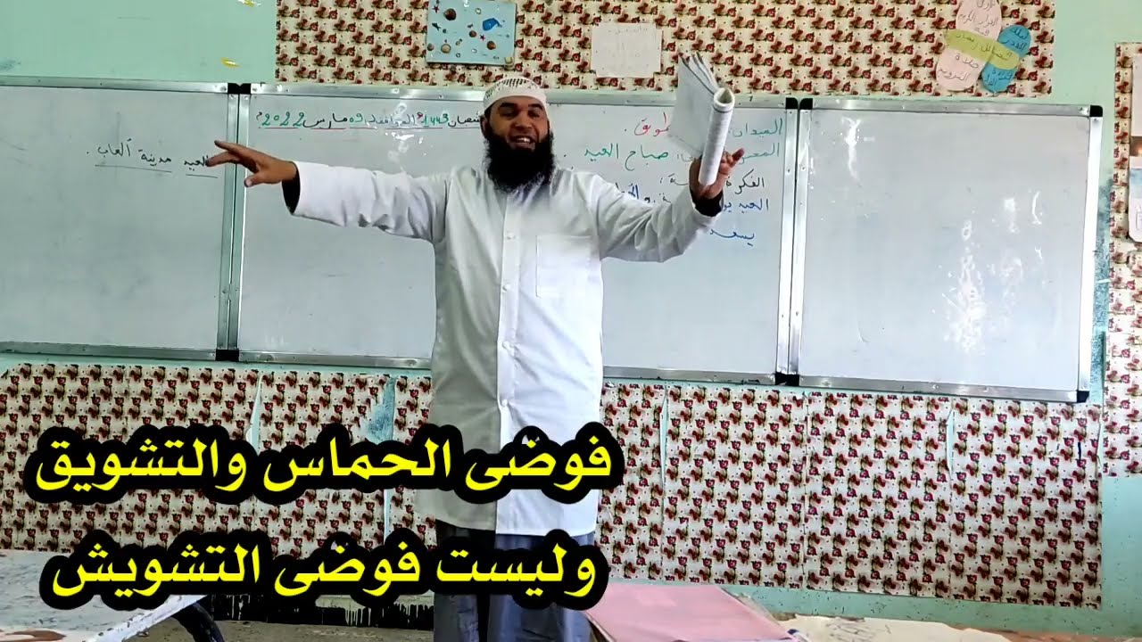 لحظات ممتعة مع تلاميذ #02متوسط (فوضى الحماس والتشويق😅)/محمد أبو شاكر لعبودي