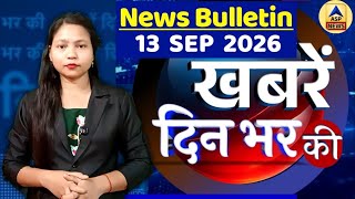 din bhar ki khabar | news of the day, hindi news india | top news | Rahul | Supreme Court | #dblive