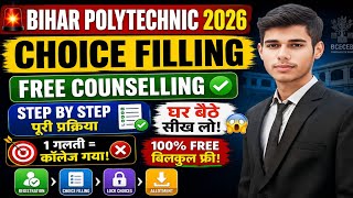 🚨 Bihar Polytechnic Choice Filling 2026 | Free Counselling 😍 | 1 Galti = College Cancel! 😱