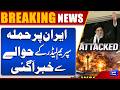 Iran US Israel WAR | Big News Came About Supreme Leader | Ballistic Missiles Rain Destruction