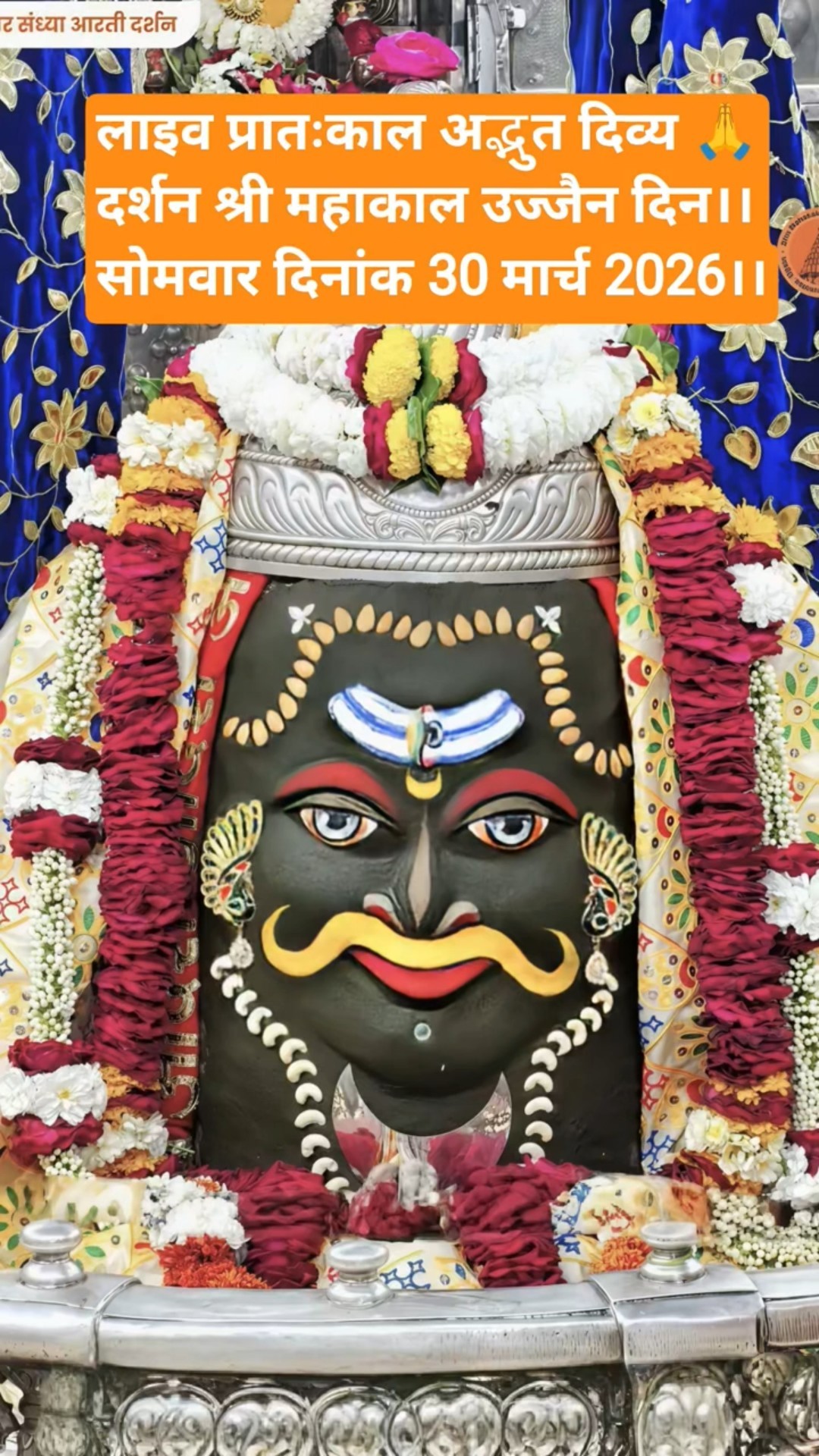 bageshwar dham - ShareChat