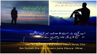 اردو غمگین شاعری