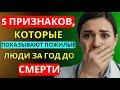 5 Тонких Признаков Что Пожилой Человек Может Быть В Последнем Году Важные Предупреждения 5 Тонких Признаков Что Пожилой Человек Может Быть В Последнем Году Важные Предупреждения