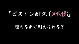【ASMR】S甘彼氏に寝起きで とろけるまで責められる音声 【女性向け】