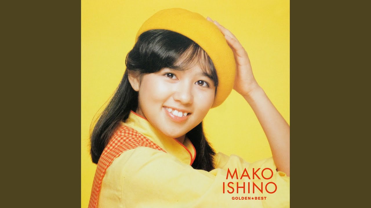 石野真子10枚組CD BOX➕特典盤失恋記念日 失恋記念日(LABEL ON DEMAND)/MAKO ISHINO/石野真子｜日本のロック