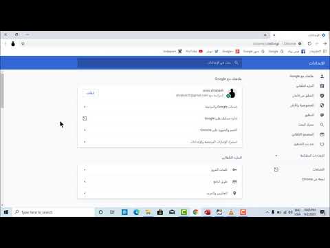 فيديو: كيف أجعل Google صفحتي الرئيسية في Microsoft edge؟