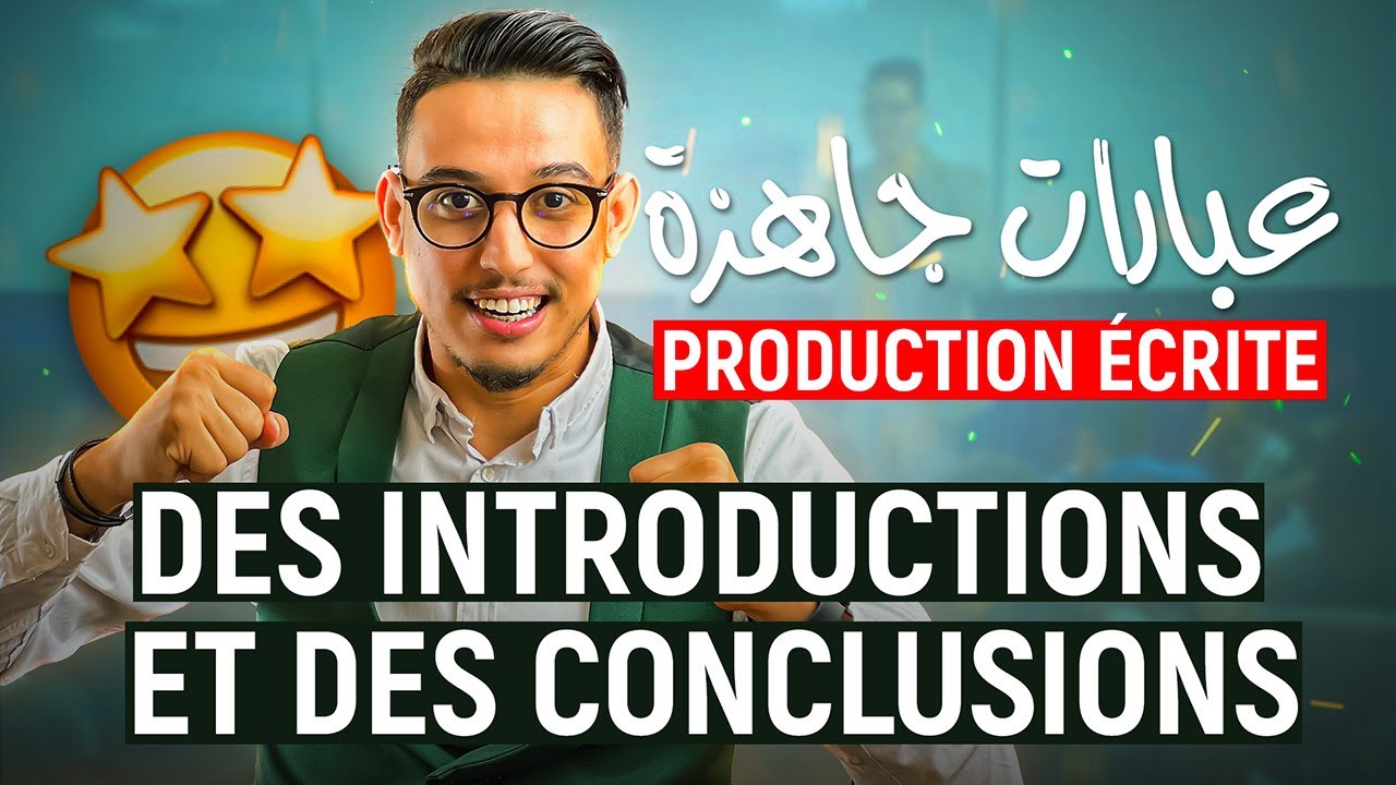 Production écrite : des introductions et des conclusions ( عبارات جاهزة )