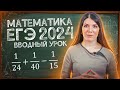 ЕГЭ Профиль 2024: умножение и деление столбиком, нахождение корней | Подготовка к ЕГЭ по математике