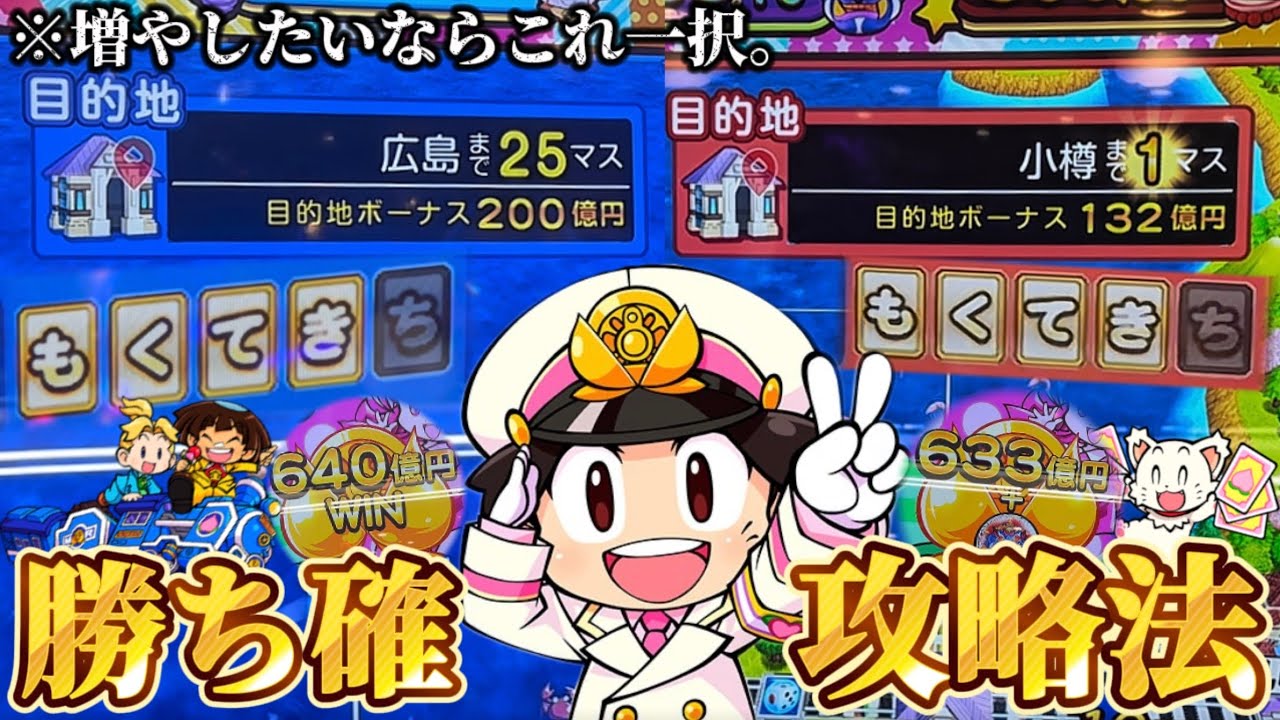 【メダルゲーム】※買うよりお得！激アツの桃鉄で課金攻略したらヤバすぎたwww【桃太郎電鉄メダルゲームも定番！】