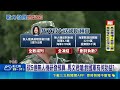 下重手! 海鯤號後續艦編119億 馬文君提案"全凍結" 馬文君刪凍國防預算 王定宇批:"國家不設防"立委｜記者 王一德 林柏翰｜新聞一把抓20260517｜三立新聞台